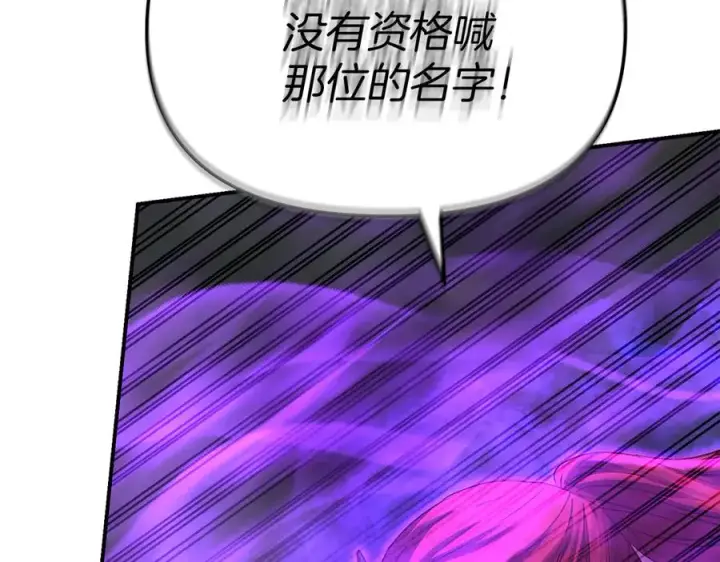 《我在死敌家当团宠》第72话 被抛弃的魔族图180