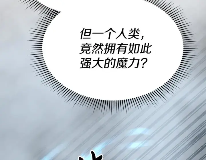 《我在死敌家当团宠》第72话 被抛弃的魔族图190