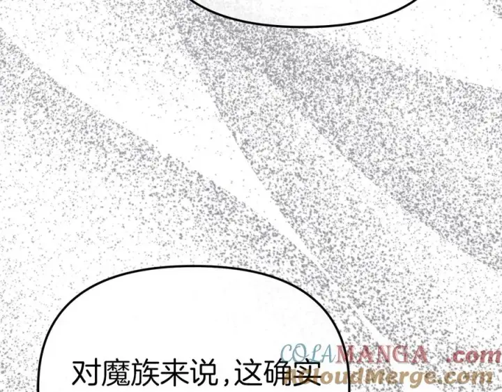 《我在死敌家当团宠》第72话 被抛弃的魔族图197