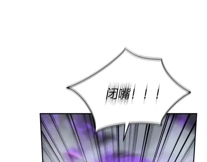 《我在死敌家当团宠》第72话 被抛弃的魔族图200