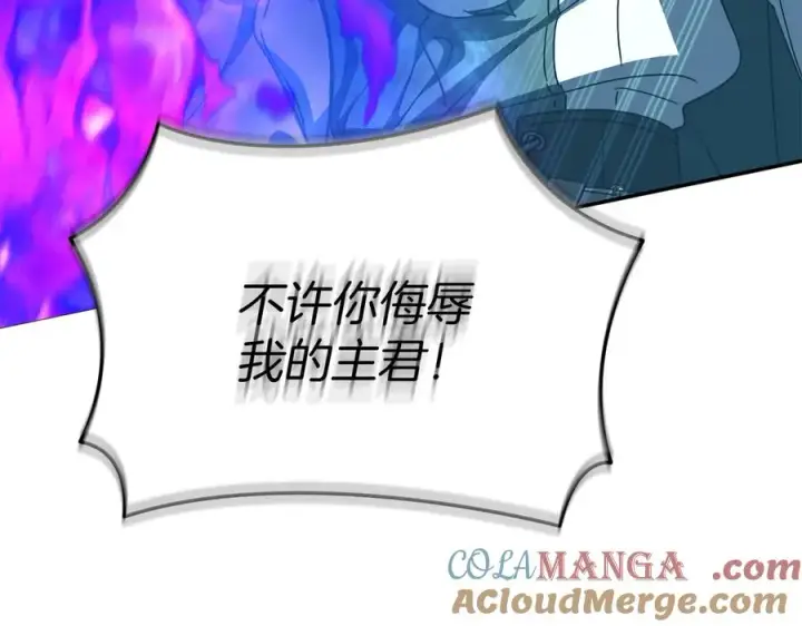 《我在死敌家当团宠》第72话 被抛弃的魔族图205