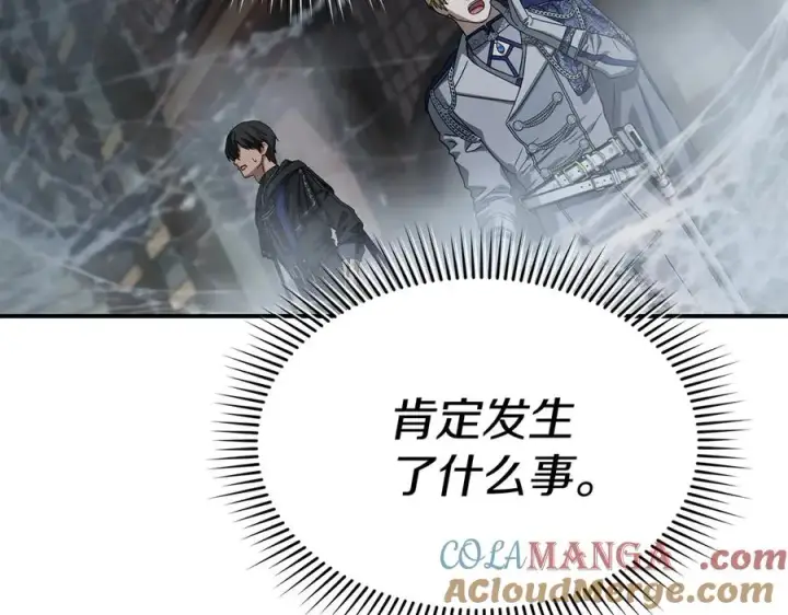 《我在死敌家当团宠》第72话 被抛弃的魔族图21
