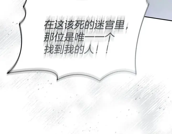 《我在死敌家当团宠》第72话 被抛弃的魔族图211