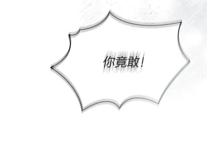 《我在死敌家当团宠》第72话 被抛弃的魔族图212