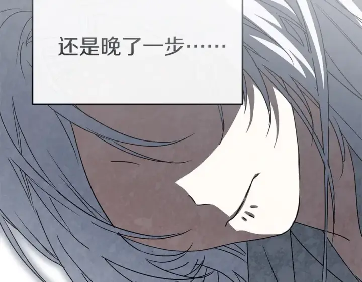《我在死敌家当团宠》第72话 被抛弃的魔族图214