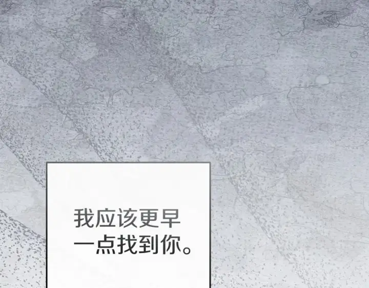 《我在死敌家当团宠》第72话 被抛弃的魔族图216