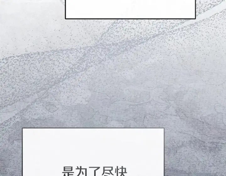 《我在死敌家当团宠》第72话 被抛弃的魔族图218