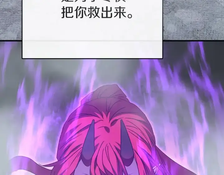 《我在死敌家当团宠》第72话 被抛弃的魔族图219