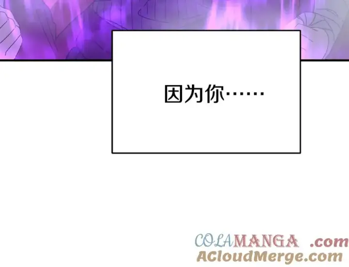 《我在死敌家当团宠》第72话 被抛弃的魔族图221