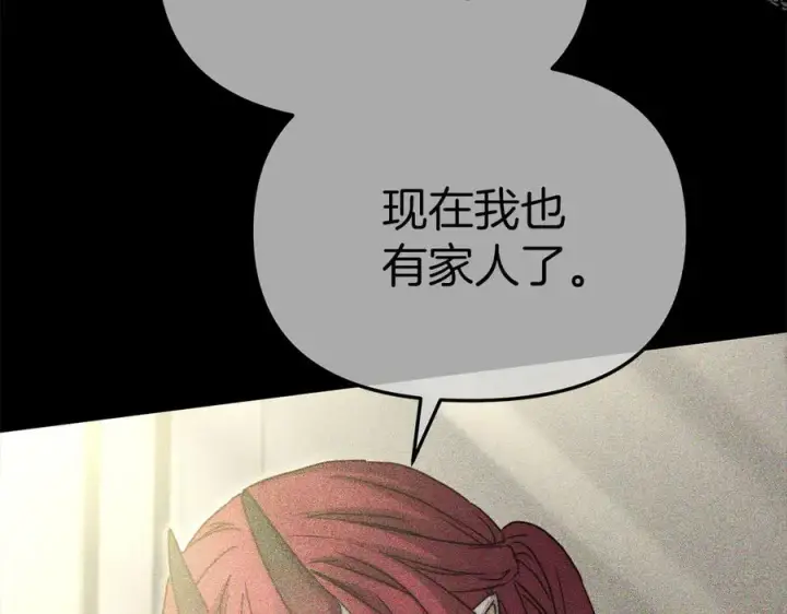 《我在死敌家当团宠》第72话 被抛弃的魔族图227
