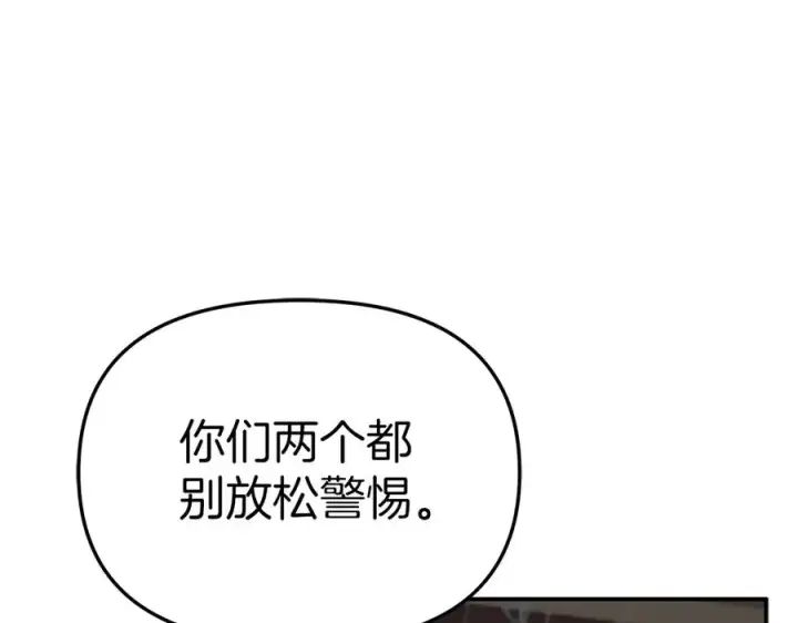 《我在死敌家当团宠》第72话 被抛弃的魔族图23