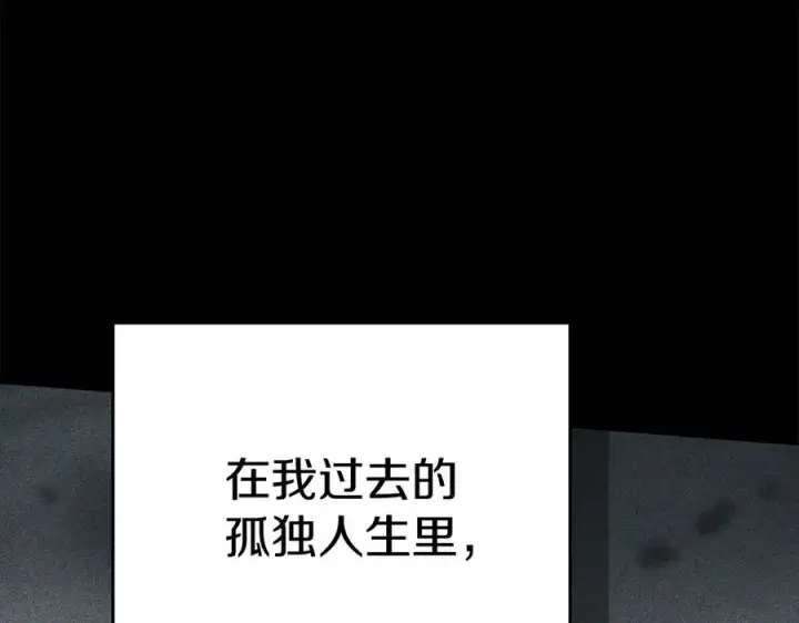 《我在死敌家当团宠》第72话 被抛弃的魔族图230