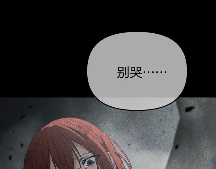 《我在死敌家当团宠》第72话 被抛弃的魔族图234