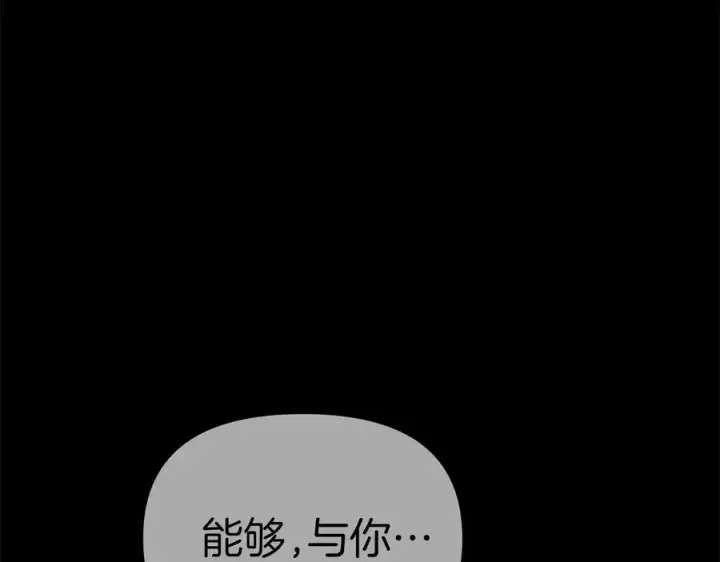《我在死敌家当团宠》第72话 被抛弃的魔族图236
