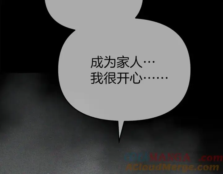 《我在死敌家当团宠》第72话 被抛弃的魔族图237