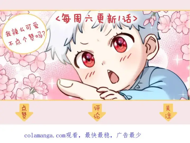 《我在死敌家当团宠》第72话 被抛弃的魔族图244