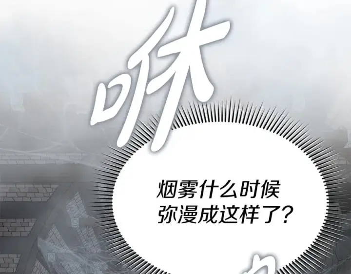 《我在死敌家当团宠》第72话 被抛弃的魔族图28