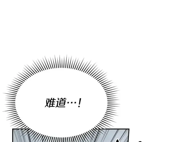 《我在死敌家当团宠》第72话 被抛弃的魔族图31