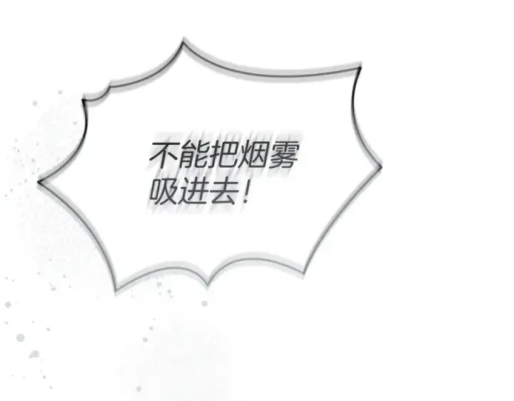 《我在死敌家当团宠》第72话 被抛弃的魔族图34