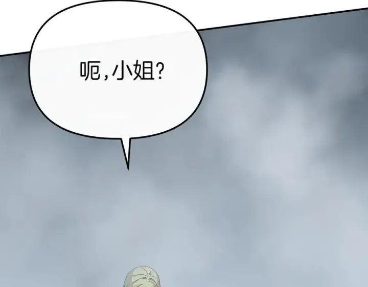 《我在死敌家当团宠》第72话 被抛弃的魔族图39
