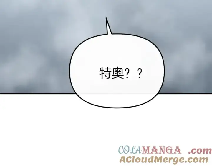 《我在死敌家当团宠》第72话 被抛弃的魔族图41
