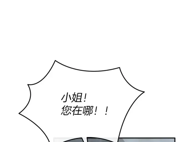 《我在死敌家当团宠》第72话 被抛弃的魔族图42