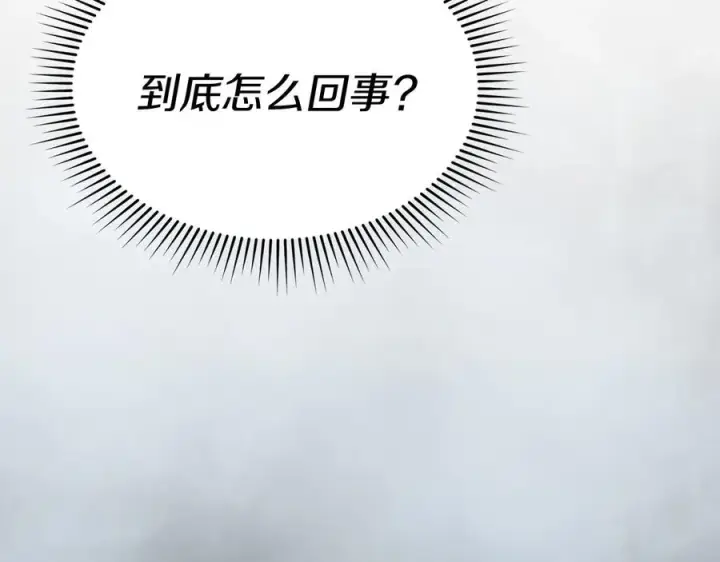 《我在死敌家当团宠》第72话 被抛弃的魔族图48