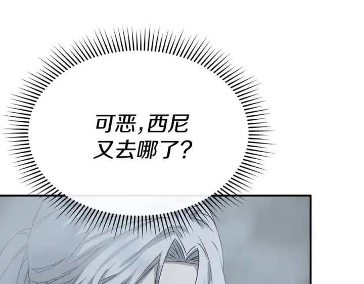 《我在死敌家当团宠》第72话 被抛弃的魔族图52