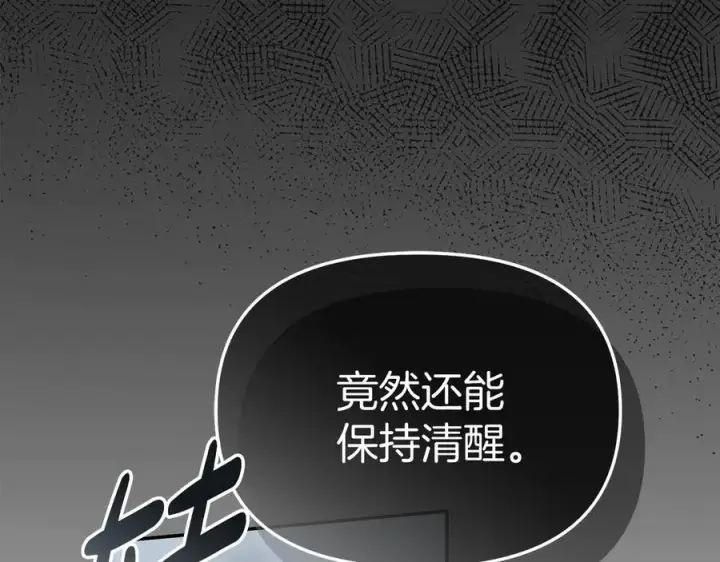 《我在死敌家当团宠》第72话 被抛弃的魔族图59