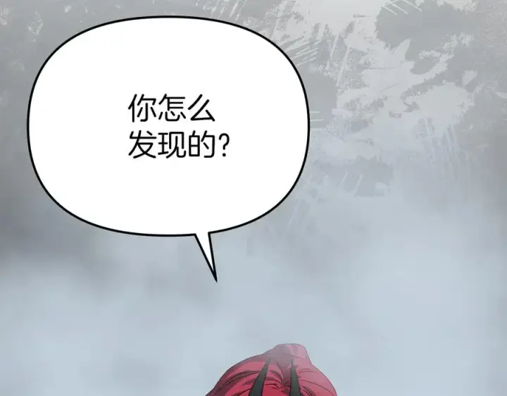 《我在死敌家当团宠》第72话 被抛弃的魔族图63