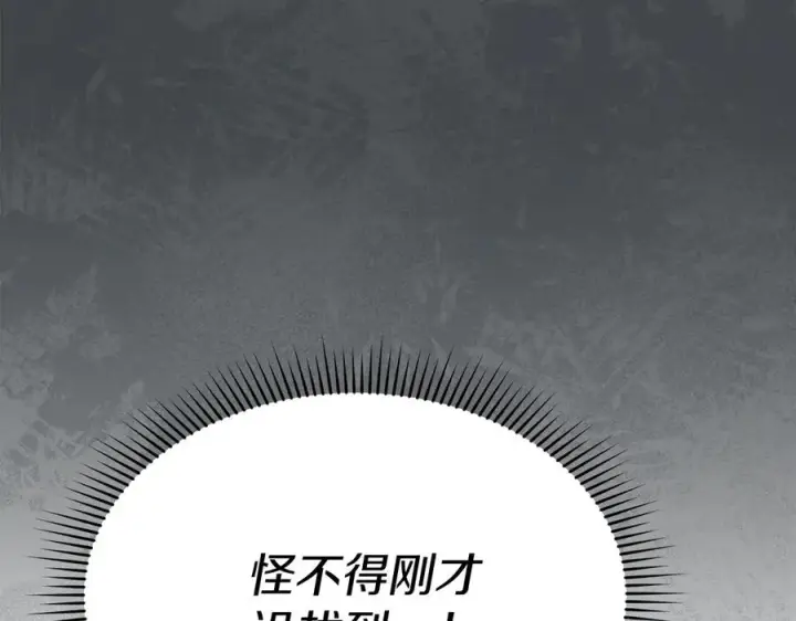 《我在死敌家当团宠》第72话 被抛弃的魔族图66