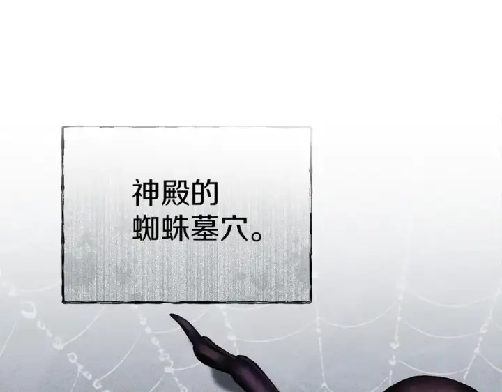 《我在死敌家当团宠》第72话 被抛弃的魔族图70