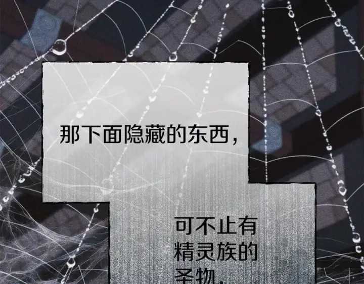 《我在死敌家当团宠》第72话 被抛弃的魔族图72