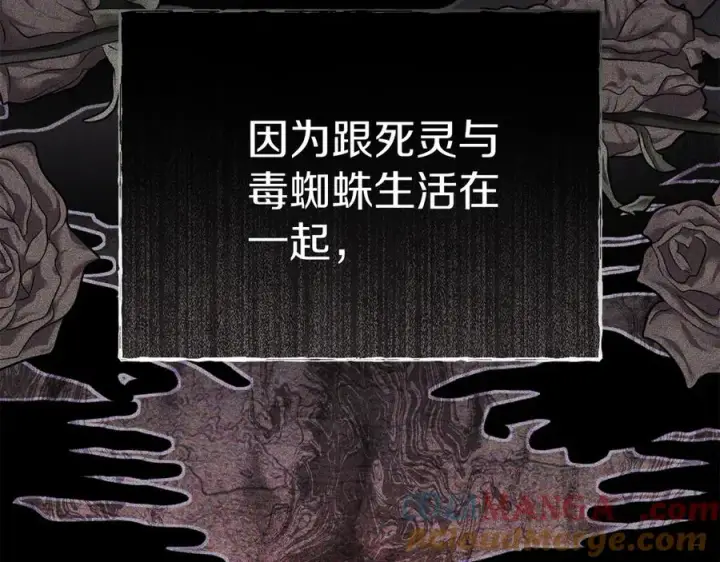 《我在死敌家当团宠》第72话 被抛弃的魔族图77