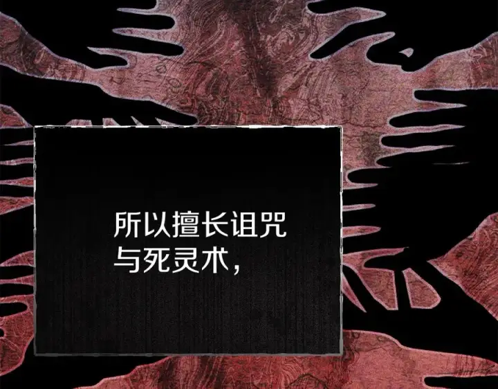 《我在死敌家当团宠》第72话 被抛弃的魔族图78