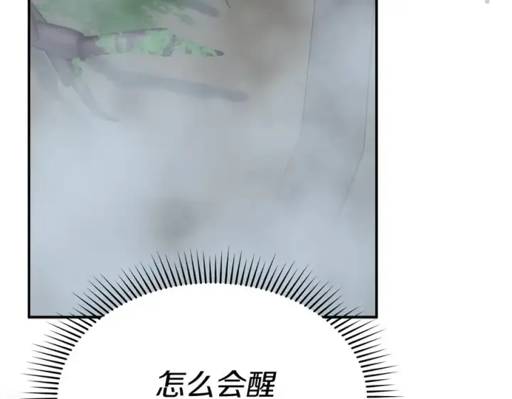 《我在死敌家当团宠》第72话 被抛弃的魔族图8