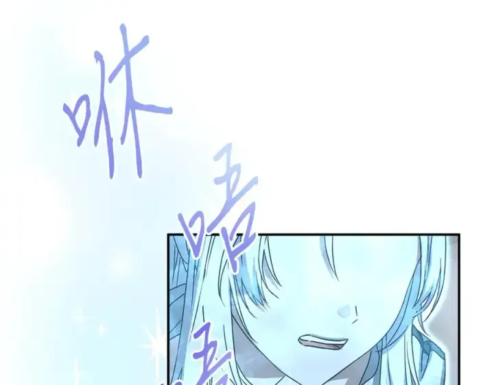 《我在死敌家当团宠》第72话 被抛弃的魔族图84