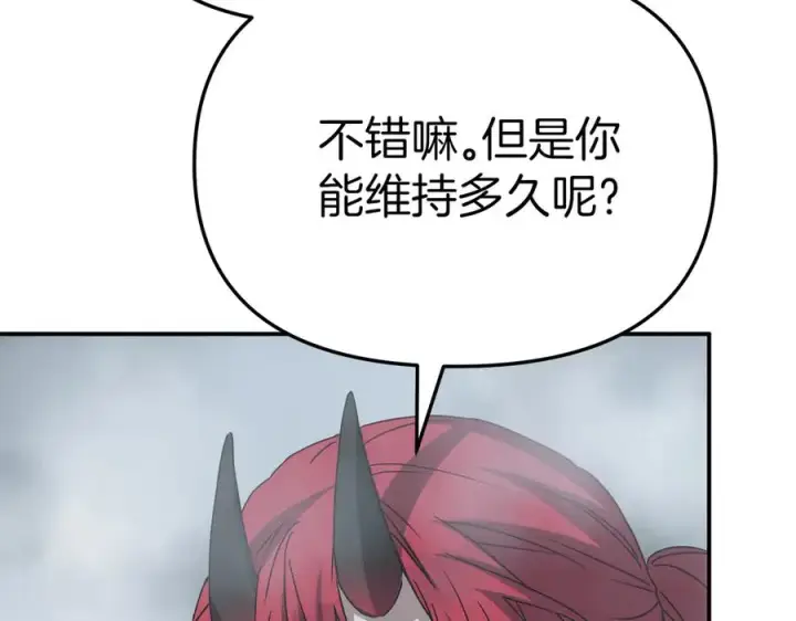 《我在死敌家当团宠》第72话 被抛弃的魔族图88