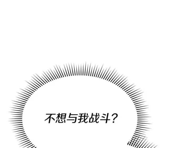 《我在死敌家当团宠》第74话 给不出的交代图10