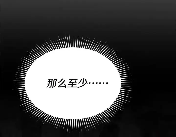 《我在死敌家当团宠》第74话 给不出的交代图100