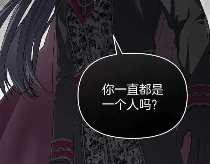 《我在死敌家当团宠》第74话 给不出的交代图102