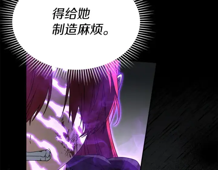《我在死敌家当团宠》第74话 给不出的交代图104