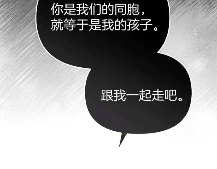 《我在死敌家当团宠》第74话 给不出的交代图106