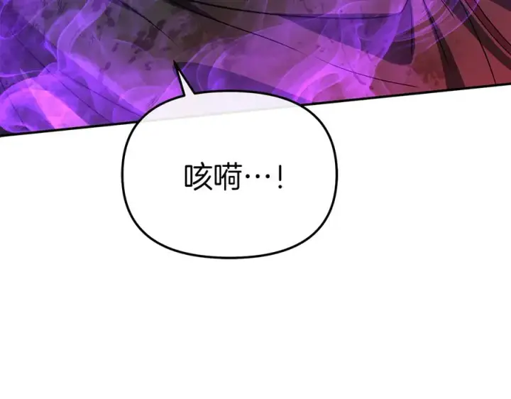 《我在死敌家当团宠》第74话 给不出的交代图122