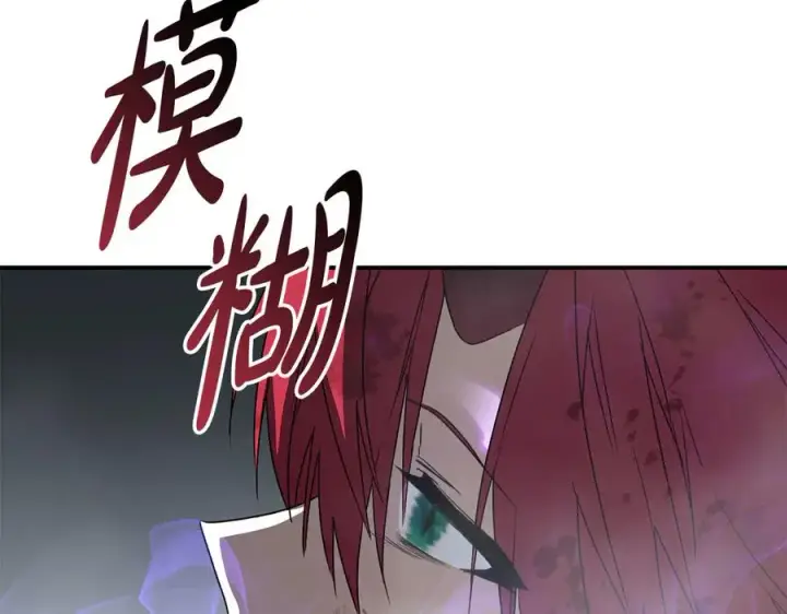 《我在死敌家当团宠》第74话 给不出的交代图127