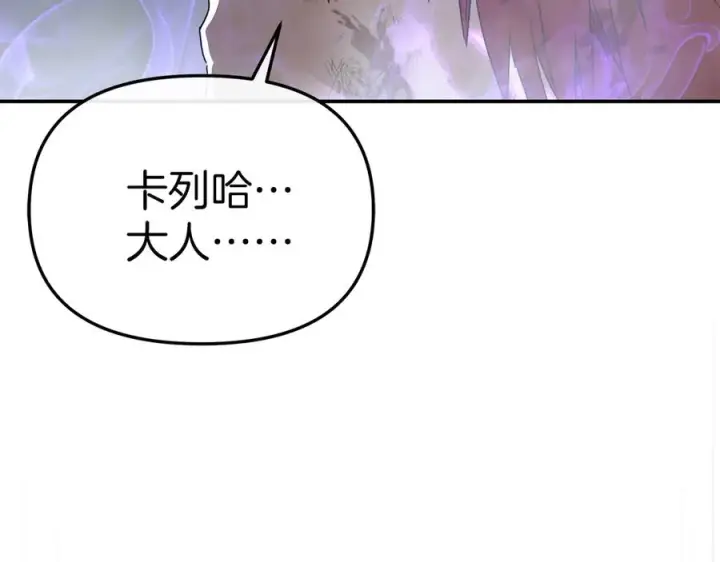 《我在死敌家当团宠》第74话 给不出的交代图128