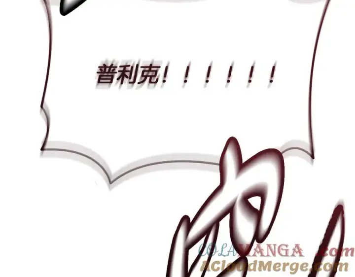 《我在死敌家当团宠》第74话 给不出的交代图133