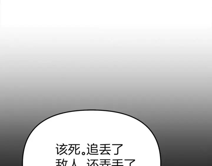 《我在死敌家当团宠》第74话 给不出的交代图140
