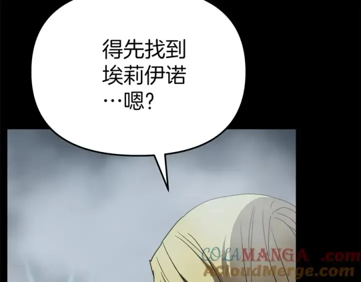 《我在死敌家当团宠》第74话 给不出的交代图145