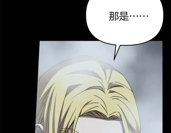 《我在死敌家当团宠》第74话 给不出的交代图148